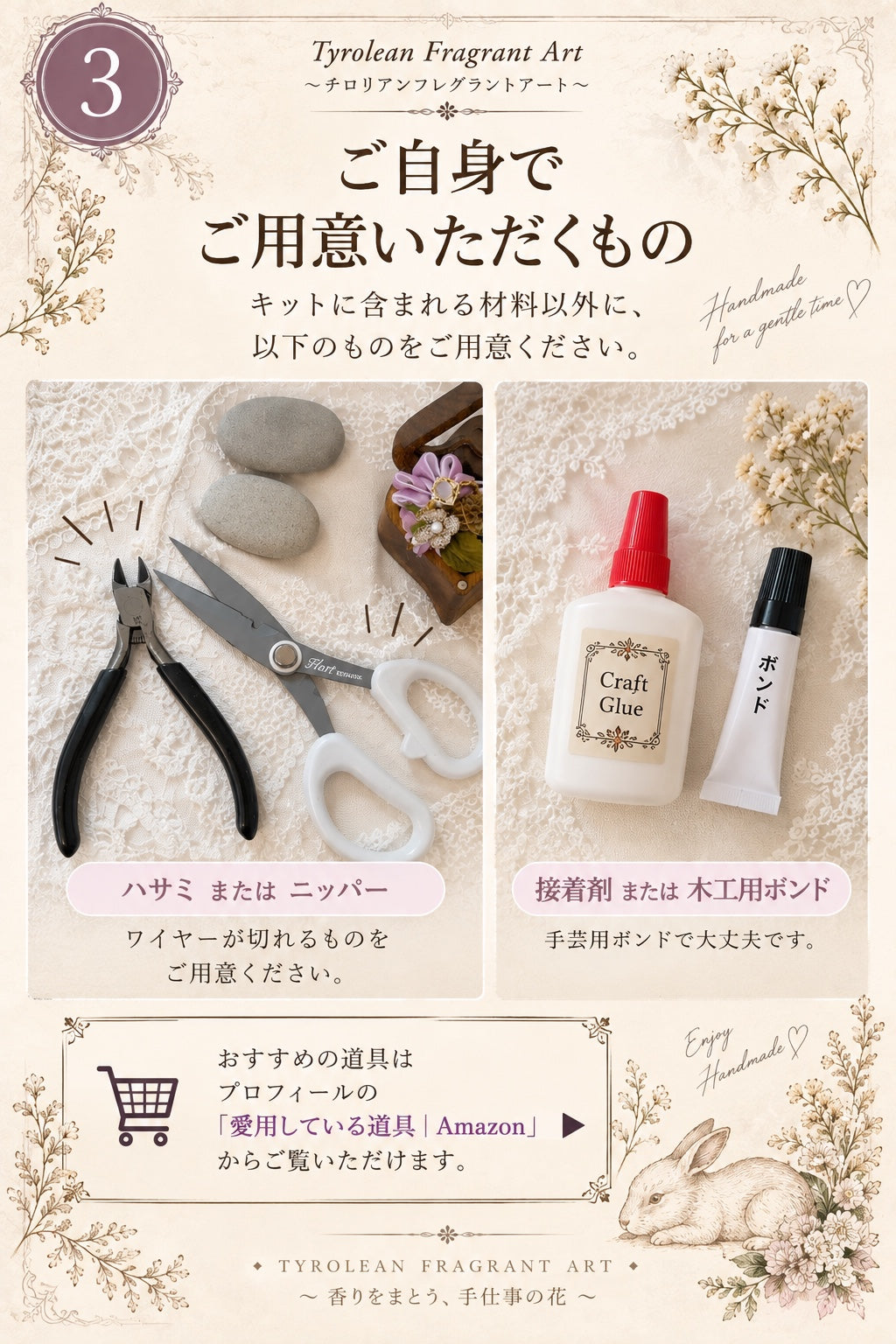 オンラインレッスンで用意する道具