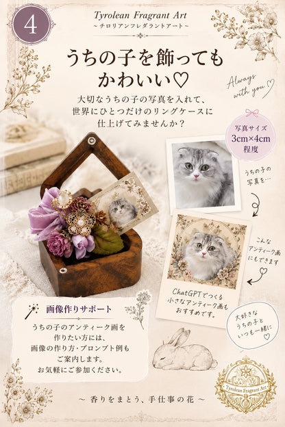うちの子写真を飾るリングケース